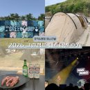 여왕노래클럽 | 2026 그린캠프 페스티벌 지산포레스트 2박3일 캠핑 공연 후기 한로로 자우림 이승윤 홍이삭 최유리 터치드