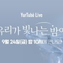 9월 24일 떡밥정리 이미지