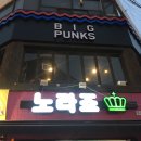 빅펑스광장점 | 대구 달서구 두류동 광장코아 핫플 펍 ‘빅펑스’ &amp; 1987 보고왔어여