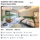 바다의기분풀빌라 | [경남/통영시/산양읍] 바다의기분 풀오션 (통영 씨무드)