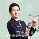 글로벌(Global) 행정사 사무소 이미지