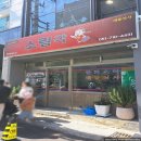 동네중국집 조촌직영점 | 부산 중국집 소림각 전포직영점 방문 솔직후기