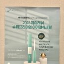 디오사뷰티