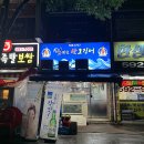 섬타는산오징어 이미지