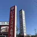 은미정 | 의왕 맛집 - 은미정(가성비, 내돈내산, 원주민, 구치소인근 맛집, 가격, 후기, 메뉴, 웨이팅, 영업...