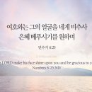 여호수아네