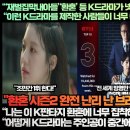 [남미반응]“‘재벌집막내아들’‘환혼’ 등 K드라마가 넷플릭스 주간순위를 지배하다!”“이런 K드라마를 제작한 사람들이 너무 좋아! 이미지