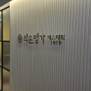 용산-이촌-204 이미지