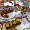 대구 혁신도시) 대구 무화과 휘낭시에 맛집 디저트카페 “쉐리체리(cherie cherry)” 내돈내산 리뷰