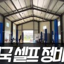 진성 오토큐 모터스 이미지