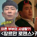 양브로의 정신세계 - 장르만 로맨스 이미지