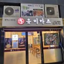 유미무역
