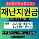 조이줌바 이미지