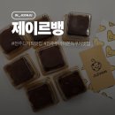 제이르뱅