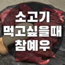 참예우 명품프라자 | 내돈내산 참예우 명품프라자 전북도청점