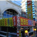 왜목바다향기 이미지