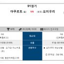 9월20일 NPB 일본야구 분석 [패널예상글] 이미지