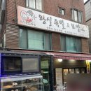 별빛족발 이미지