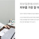 고은미피부미용
