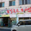용전네거리(하나은행) 티스토리