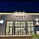 헤이커멍 이미지