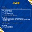 [공홈] 울산현대축구단이 사과의 말씀을 전합니다. 이미지