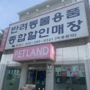 석바위할인매장