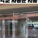 뚜레쥬르김천혁신점
