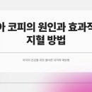 유아이유 - 수성구 달구벌대로496길 20 | 유아이유