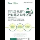 카팩토리 이미지