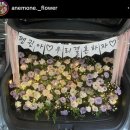 광주 트렁크프로포즈 추천: 동명동꽃집 아네몬느에서 준비해요