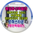 로하스공인중개사사무소 이미지