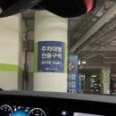 인천공항 1터미널 주차 가격 발렛파킹 무료 이용 후기 주차대행 예약방법