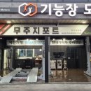 기능장 모터스 이미지
