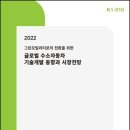 그린모빌리티 이미지