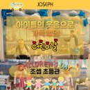 독산동 초등영어 어린이날 행사 후기, 금천구 영어도서관에서 특별한 추억 만들기