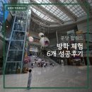 열린자동차정비 | 분당 잡월드 6개 체험 후기, 대기 의자에 앉혀야 순서 인정돼요