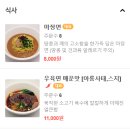 명춘우육 이미지