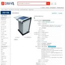 유환통신