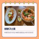 가득피자 중동점 | 해운대 중동 브런치 맛집 비바구스토 다녀온 후기 - 피자 먹으며 점심 현지인 데이트하기 좋은 분위기...