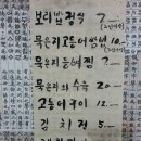 제주버들못