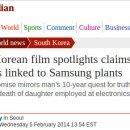 ??英 가디언, ‘또 하나의 약속’ 삼성 공포에 대한 침묵 깨다 이미지