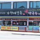가평메밀촌 이미지