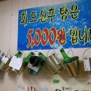 막줄래친구횟집 이미지