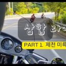 미륵송계로 이미지