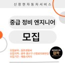 신창현자동차서비스