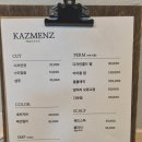 독산로50길 | [금천미용실] 금천남자머리 고민 끝! 카즈맨즈 아이롱펌+다운펌 솔직후기 (구디·독산동미용실 근처)