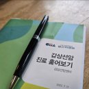 송현희망센터 | 30대 워킹맘 갑상선암 기록, 일산차병원 수술전 입원과 준비물 (2)