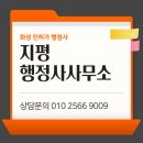 지평행정사 사무소 네이버블로그