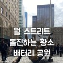 황소밧데리 이미지